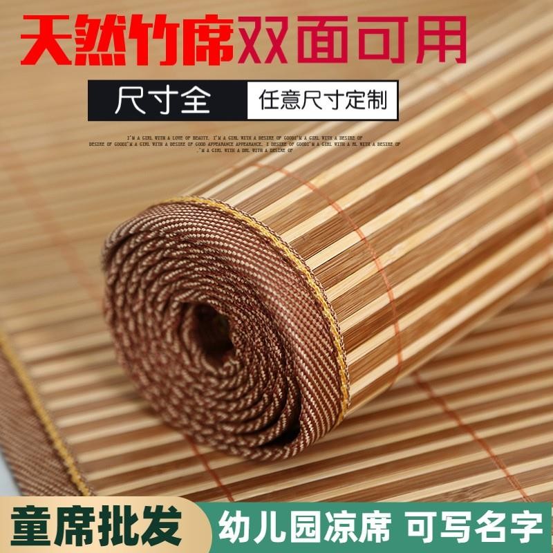 凉席竹席宽60cm80公分70x200儿童床90x190小学生0.7x1.2m0.8x1.6m 婴童用品 婴童凉席系列 原图主图