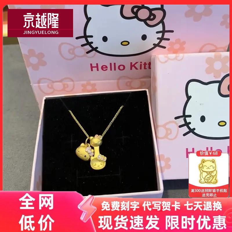 黄金猫勺子吊坠女款足金999纯金HelloKitty珐琅凯蒂猫挂坠送女友,黄金,定价黄金吊坠,淘宝优惠券,粉丝福利购,淘宝优惠卷