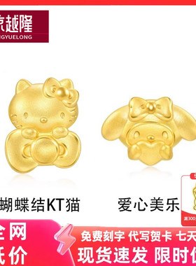足金999蝴蝶结KT猫手串kitty