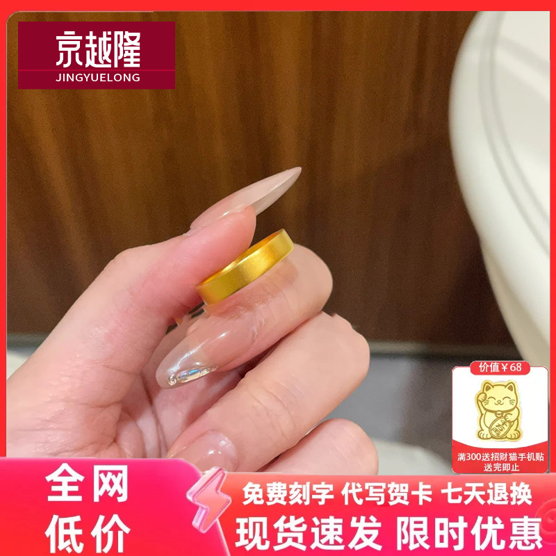 古法圆满素圈戒指足金9999情侣