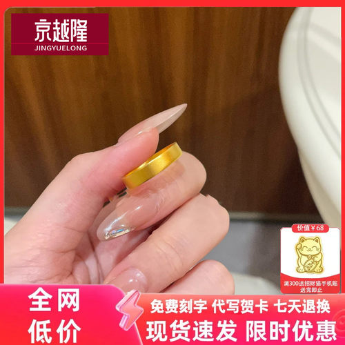 古法圆满素圈戒指足金9999情侣