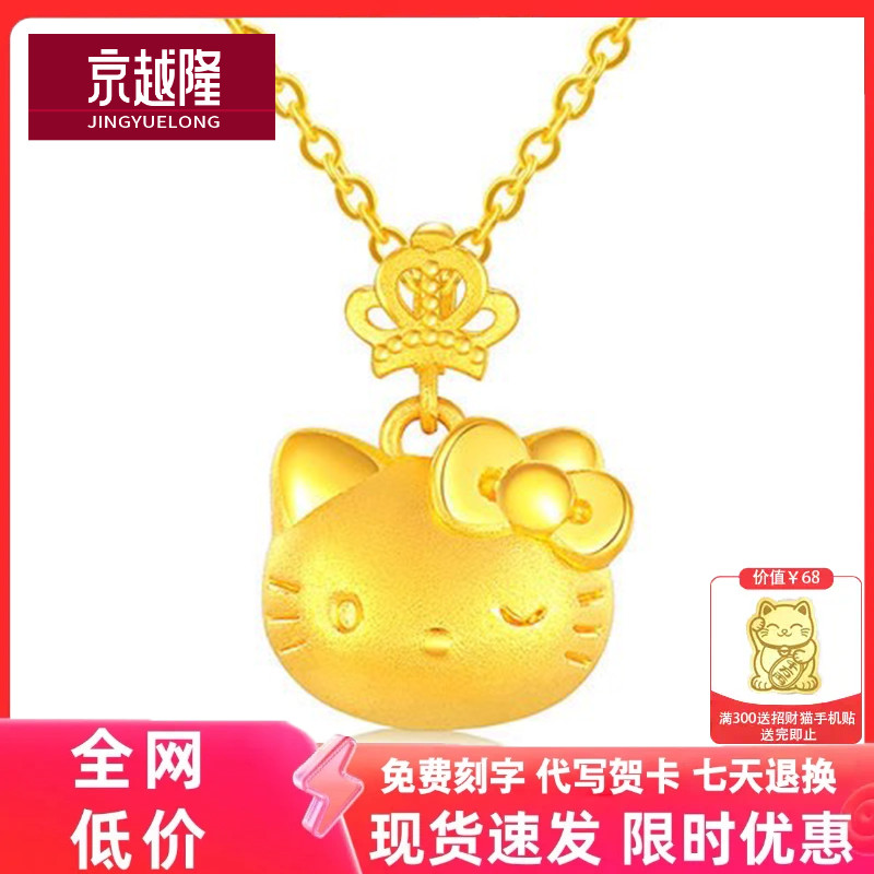 999足金皇冠kt猫吊坠女黄金凯迪猫项链锁骨链猫咪挂坠3D硬金送礼