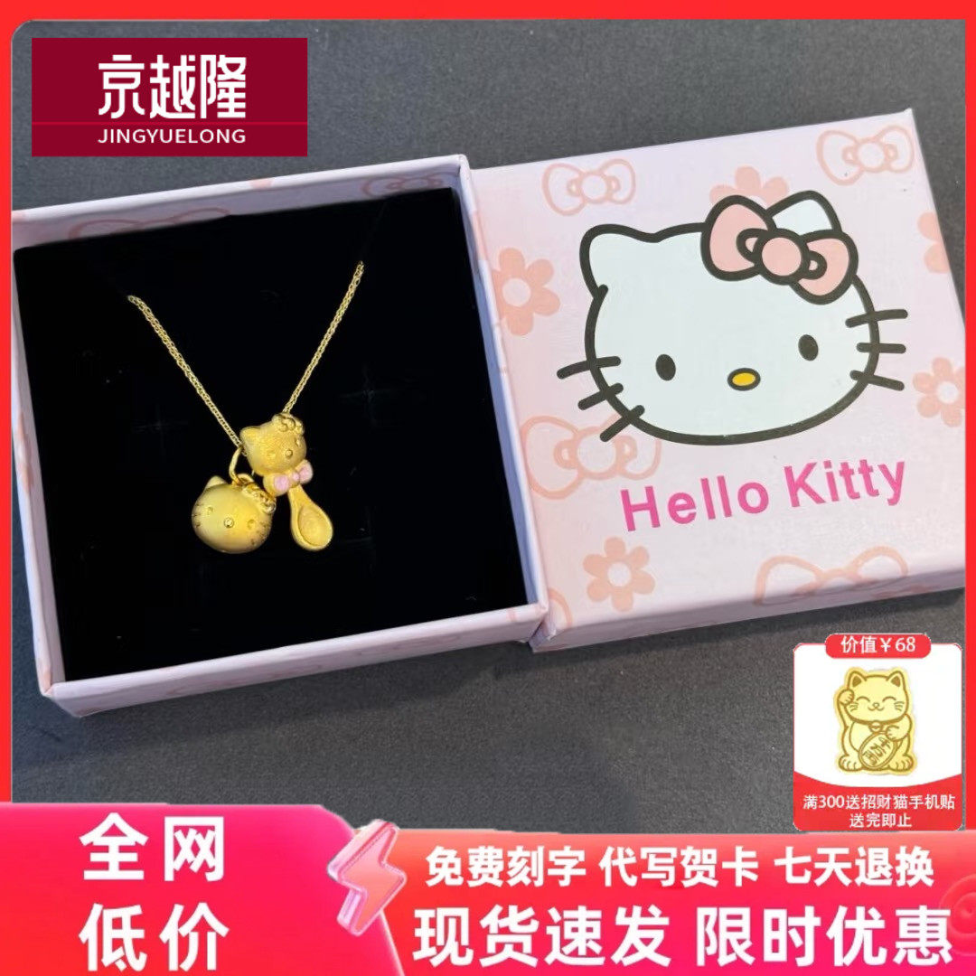 黄金粉色蝴蝶结KT勺子吊坠999足金hello Kitty金勺子金汤匙女挂坠,黄金,定价黄金吊坠,淘宝优惠券,粉丝福利购,淘宝优惠卷