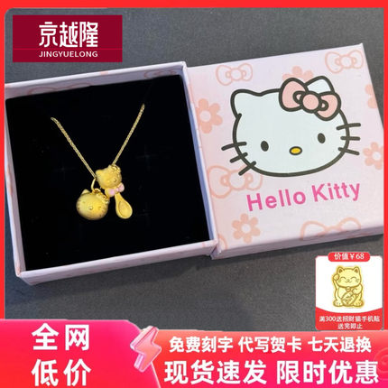黄金粉色蝴蝶结KT勺子吊坠999足金hello Kitty金勺子金汤匙女挂坠