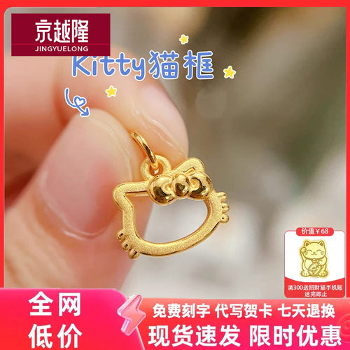 999足金镂空KT猫头吊坠女蝴蝶猫