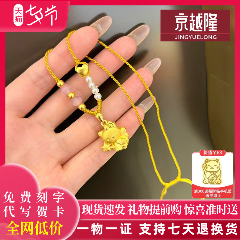 黄金仙女棒KT猫吊坠女999足金女图片