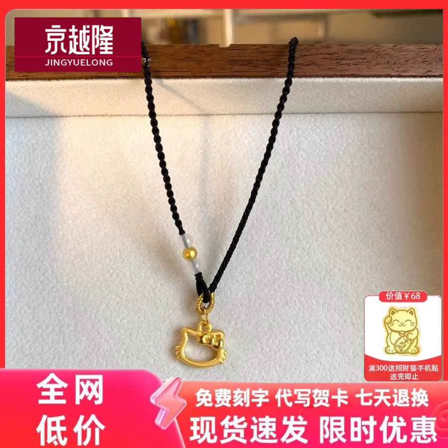 足金999镂空凯蒂猫黄金Hello Kitty吊坠KT猫框桃花挂坠项绳金饰女,黄金,颈饰,淘宝优惠券,粉丝福利购,淘宝优惠卷