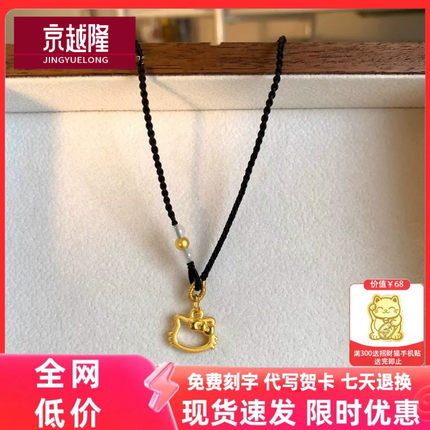 足金999镂空凯蒂猫黄金Hello Kitty吊坠KT猫框桃花挂坠项绳金饰女