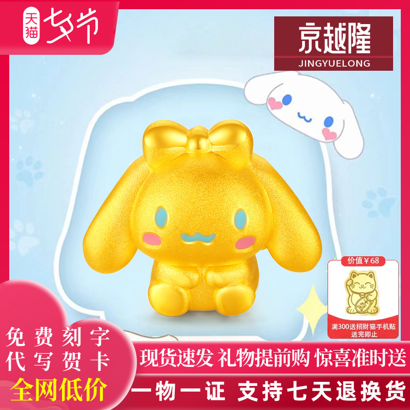 玉桂小狗黄金吊坠3D硬足金999生肖大耳狗纯金编绳手链女士可刻字