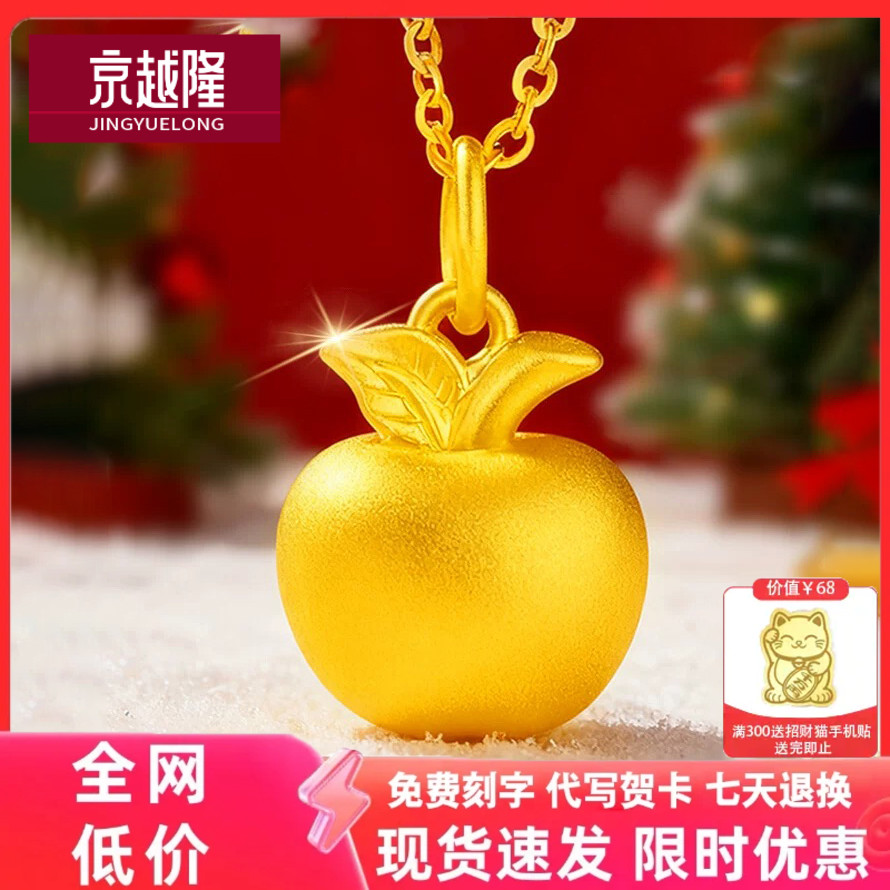 黄金苹果吊坠女金苹果礼物平安果