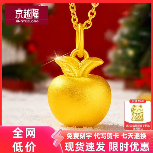 黄金苹果吊坠女金苹果礼物平安果