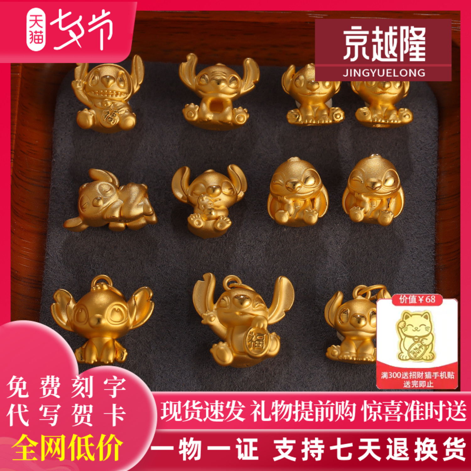 黄金999史迪仔转运珠手链图片