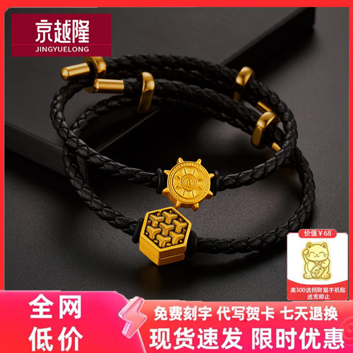 999黄金航海船舵转运珠手链皮绳