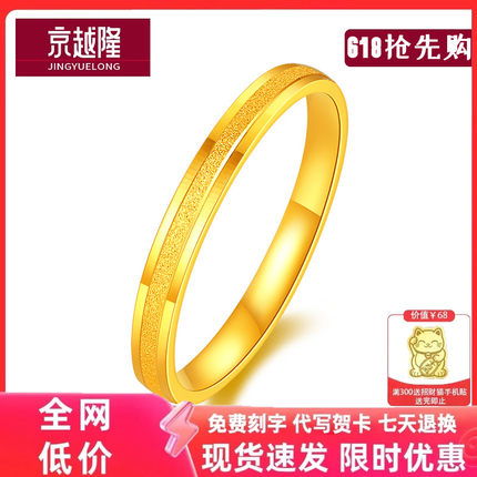 黄金戒指新款磨砂时尚素圈999足金情侣对戒女情人节送女朋友礼物