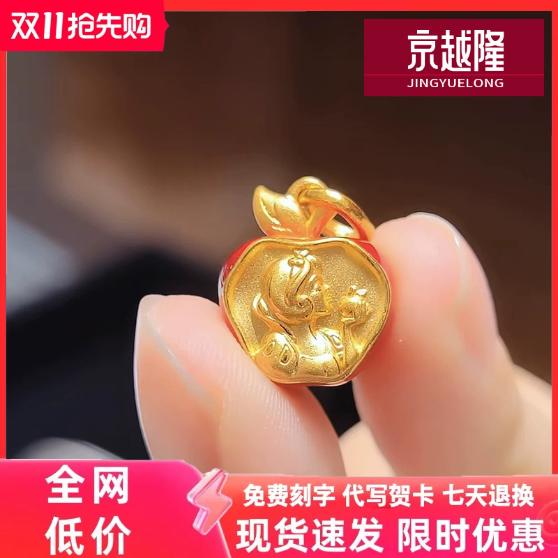 足金999红苹果黄金吊坠小金苹果3d硬金平安夜送女朋友圣诞节礼物