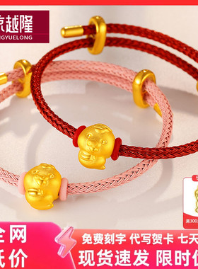 黄金生肖小蛇转运珠手链
