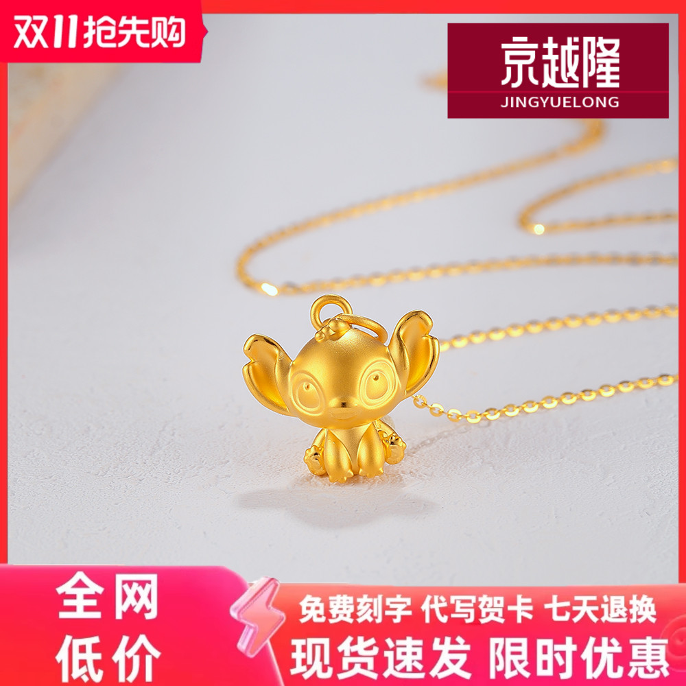 足金999史迪仔吊坠3D硬金卡通动漫转运珠纯金挂坠女送女朋友礼物