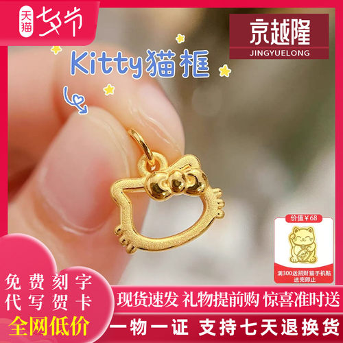 999足金镂空KT猫头吊坠女蝴蝶猫