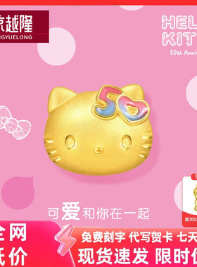 足金KT猫手链女50周年系列