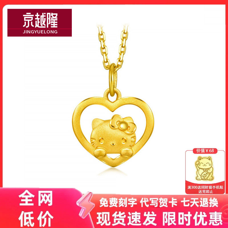 999黄金镂空心形KT猫吊坠女足金爱心蝴蝶凯蒂猫项链3D硬金送女友