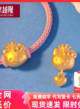 黄金皇冠Kitty猫咪转运珠手链