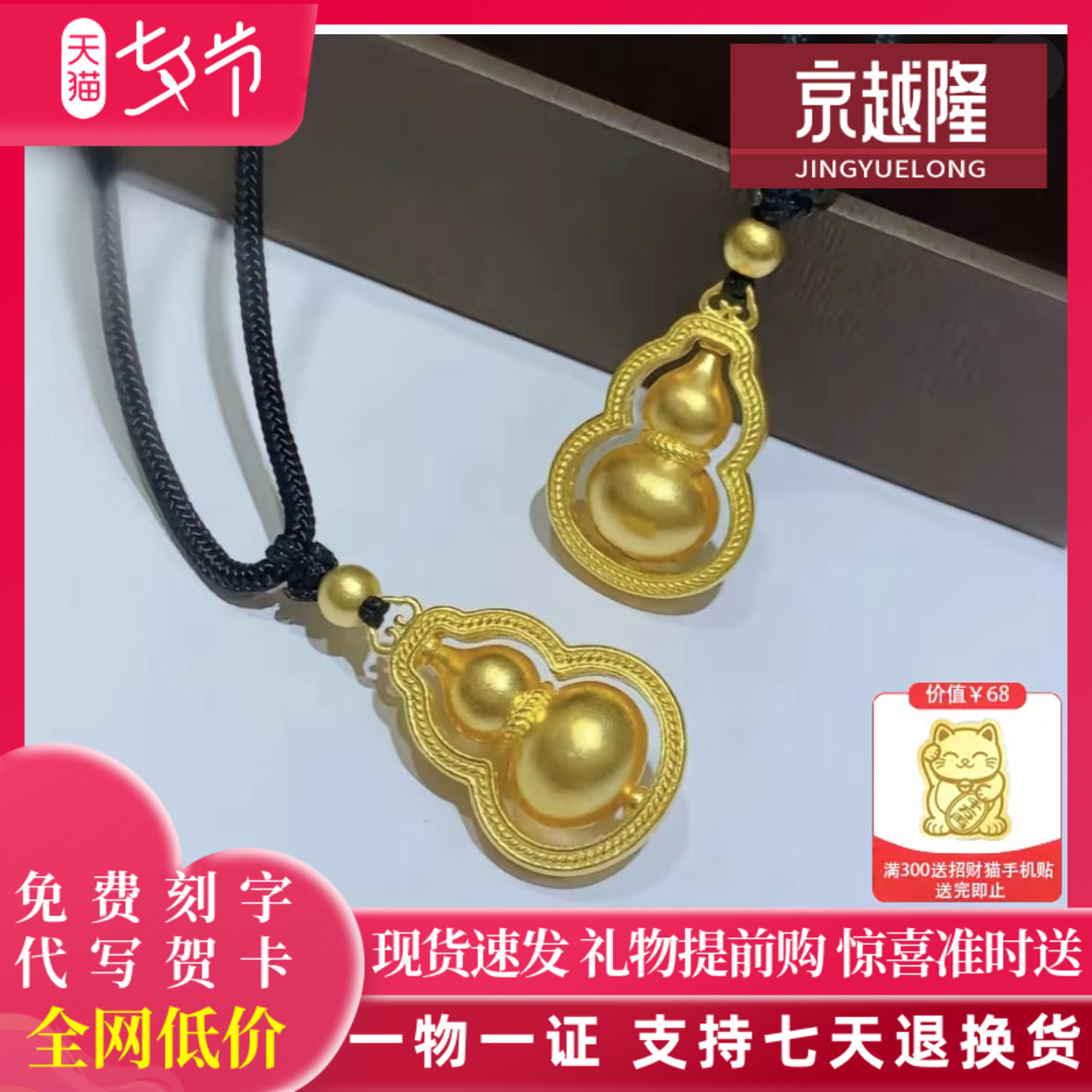 新年爆款黄金999葫芦镂空吊坠福禄黑色编绳挂坠编绳送女友礼物