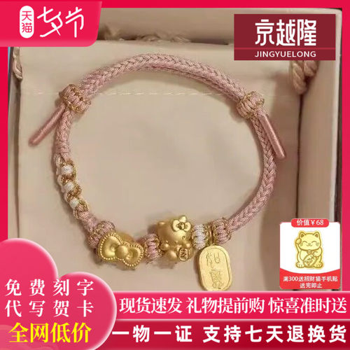 999足金卡通可爱猫咪头手链女