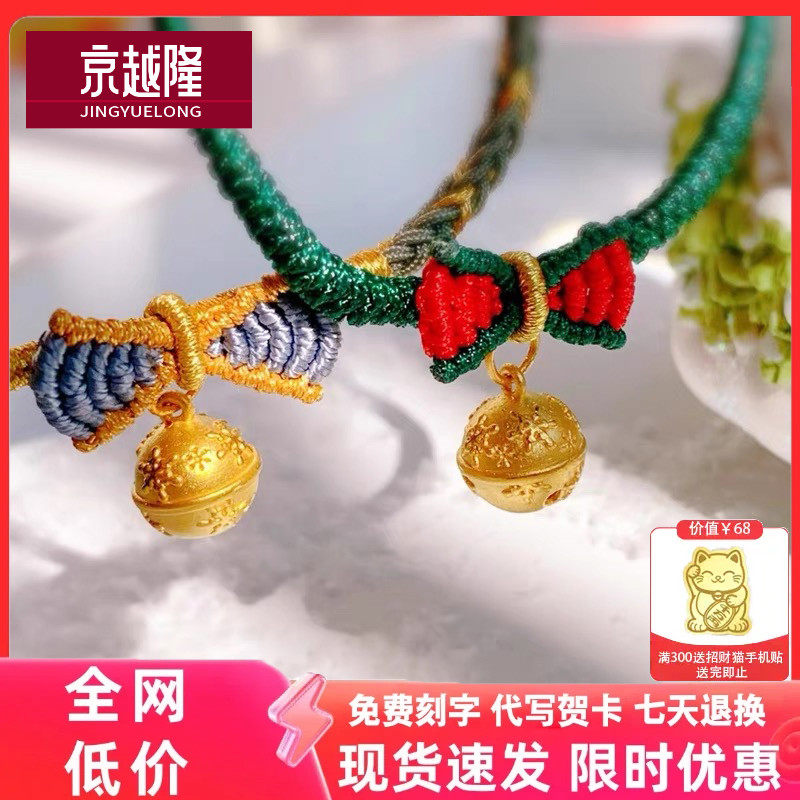 黄金雪花铃铛在逃公主编绳足金999转运珠蝴蝶结会响铃铛金手链