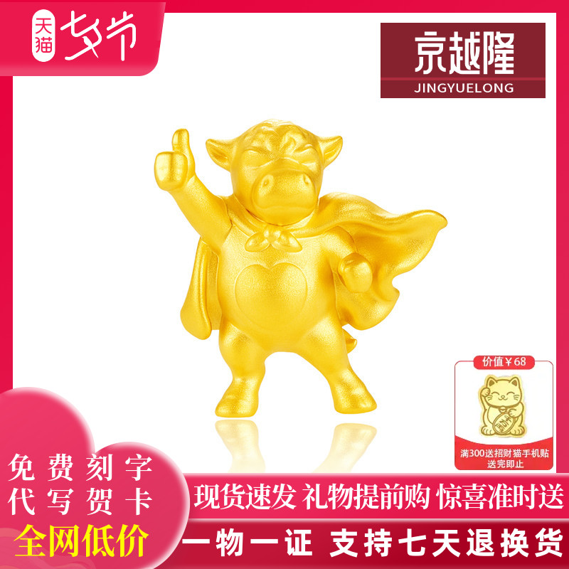 999黄金牛来转运珠足金男女卡通生肖牛超人3D硬金串珠路路通手链