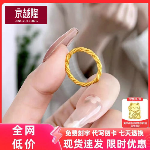 足金999麻花戒指黄金素圈光面