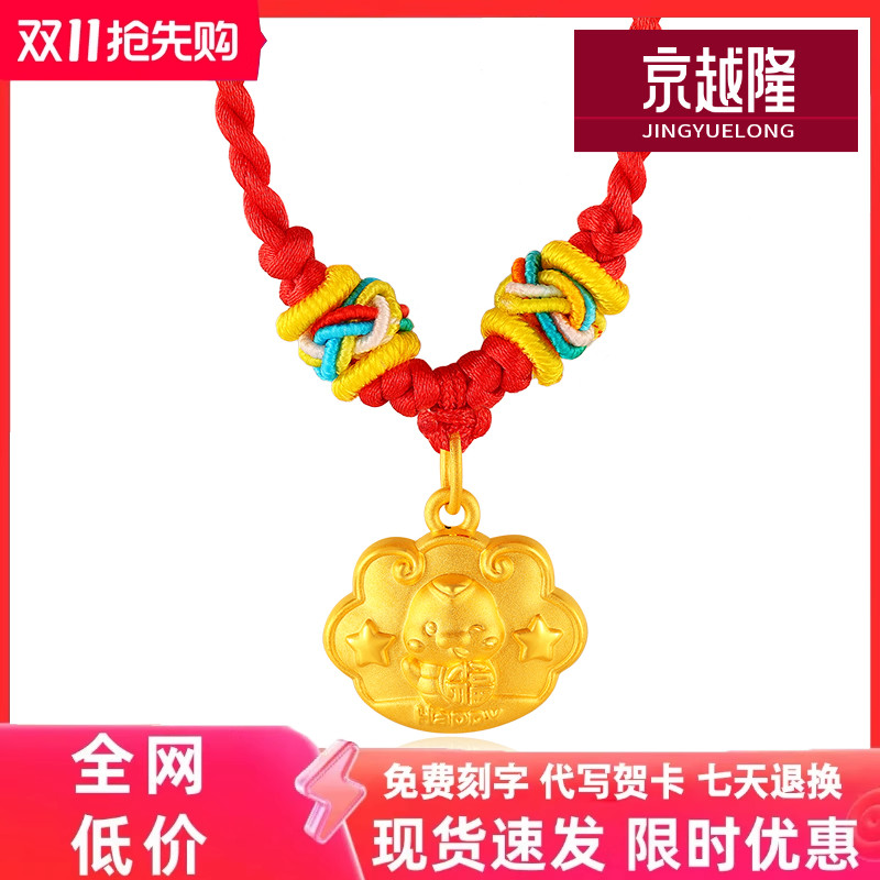 3D硬黄金足金生肖蛇吊坠宝宝福宝女2024新款萌蛇年送儿童婴儿礼物