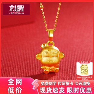 黄金猴子吊坠黄金十二生肖猴999足金齐天大圣吊坠 金猴萌吊坠
