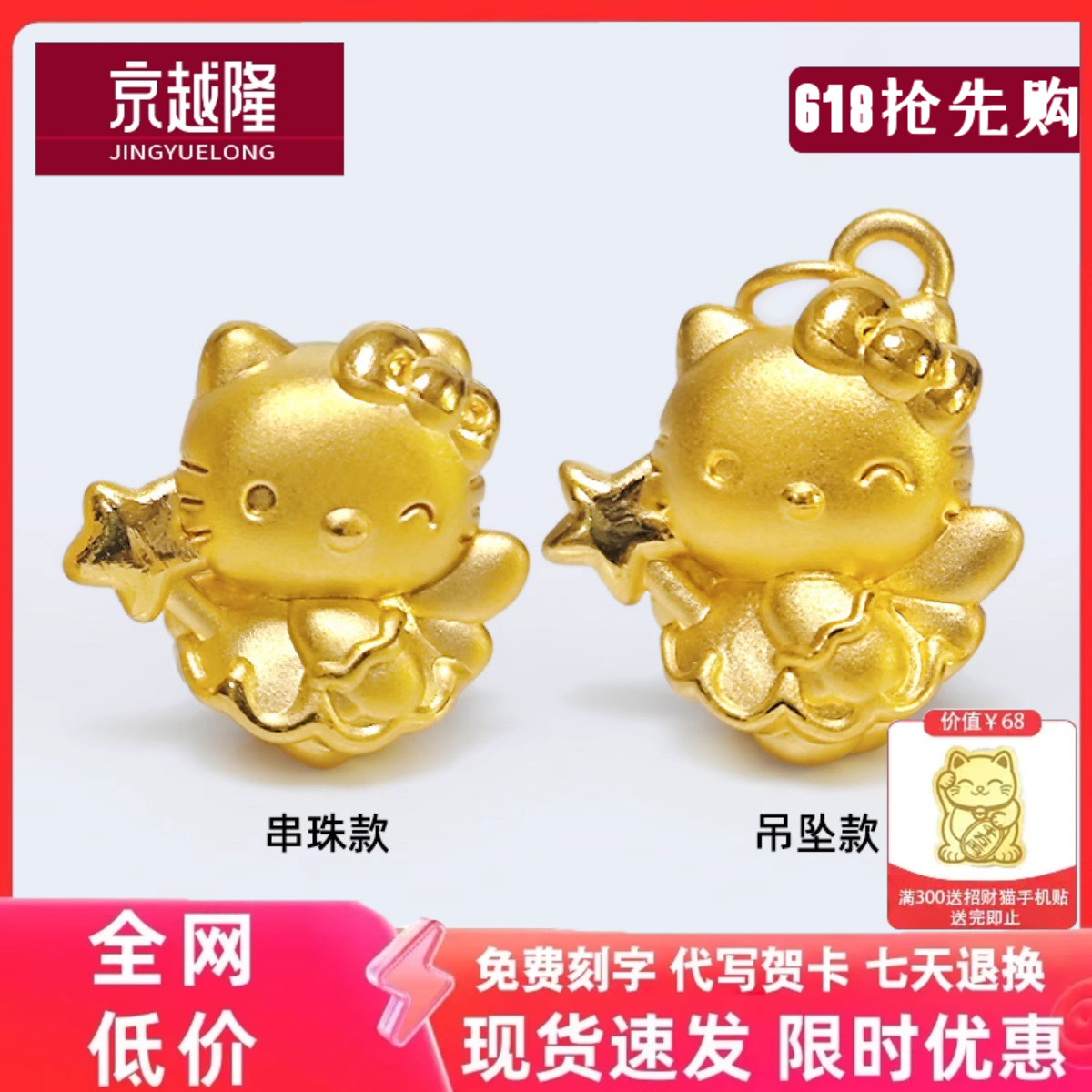 999黄金凯蒂猫吊坠足金kitty