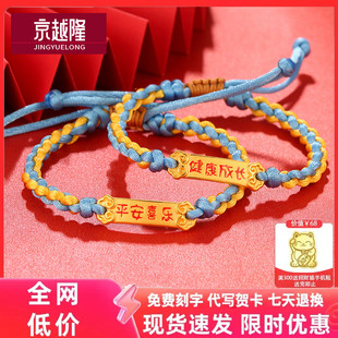 999足金儿童婴儿黄金手镯子女纯金宝宝满月金饰转运珠红编绳手链