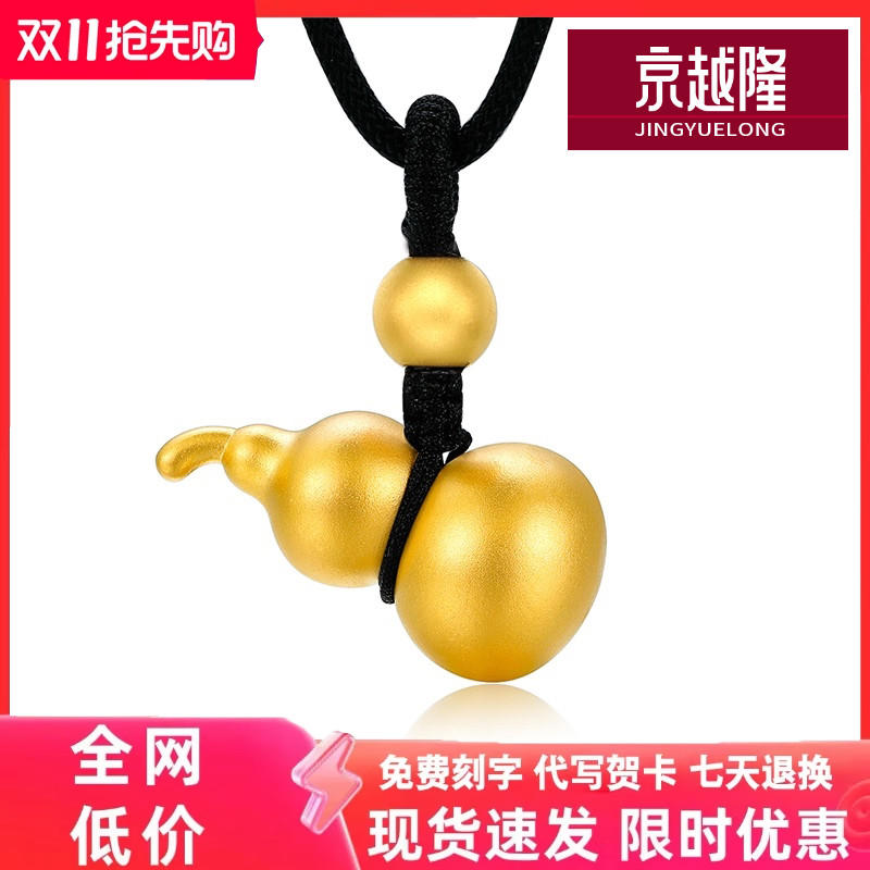 999足金古法金黄金葫芦吊坠 金葫芦挂坠纯金项链转运珠3D硬金送礼