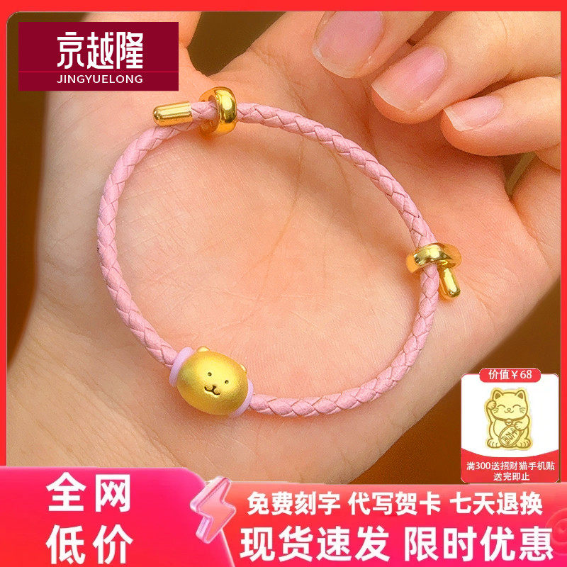 999足金表情包自嘲熊头手链女大白熊转运珠可爱小熊黄金手串送礼