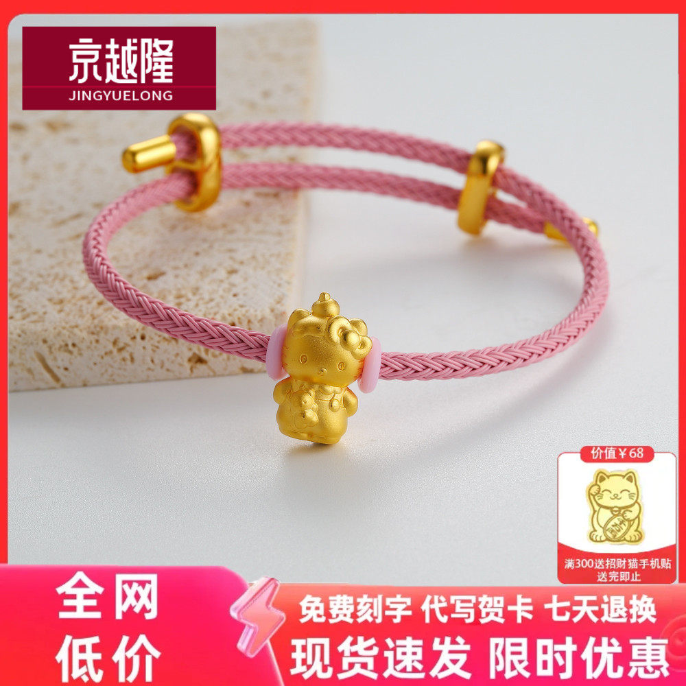 黄金苹果猫咪转运珠女 999 足金背熊KT猫3D硬金卡通串珠手链礼物