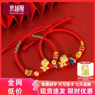 小金马黄金转运珠红绳手链男女纯金999足金生肖马编织本命年手绳