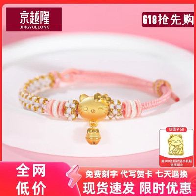 足金999铃铛KThelloKitty