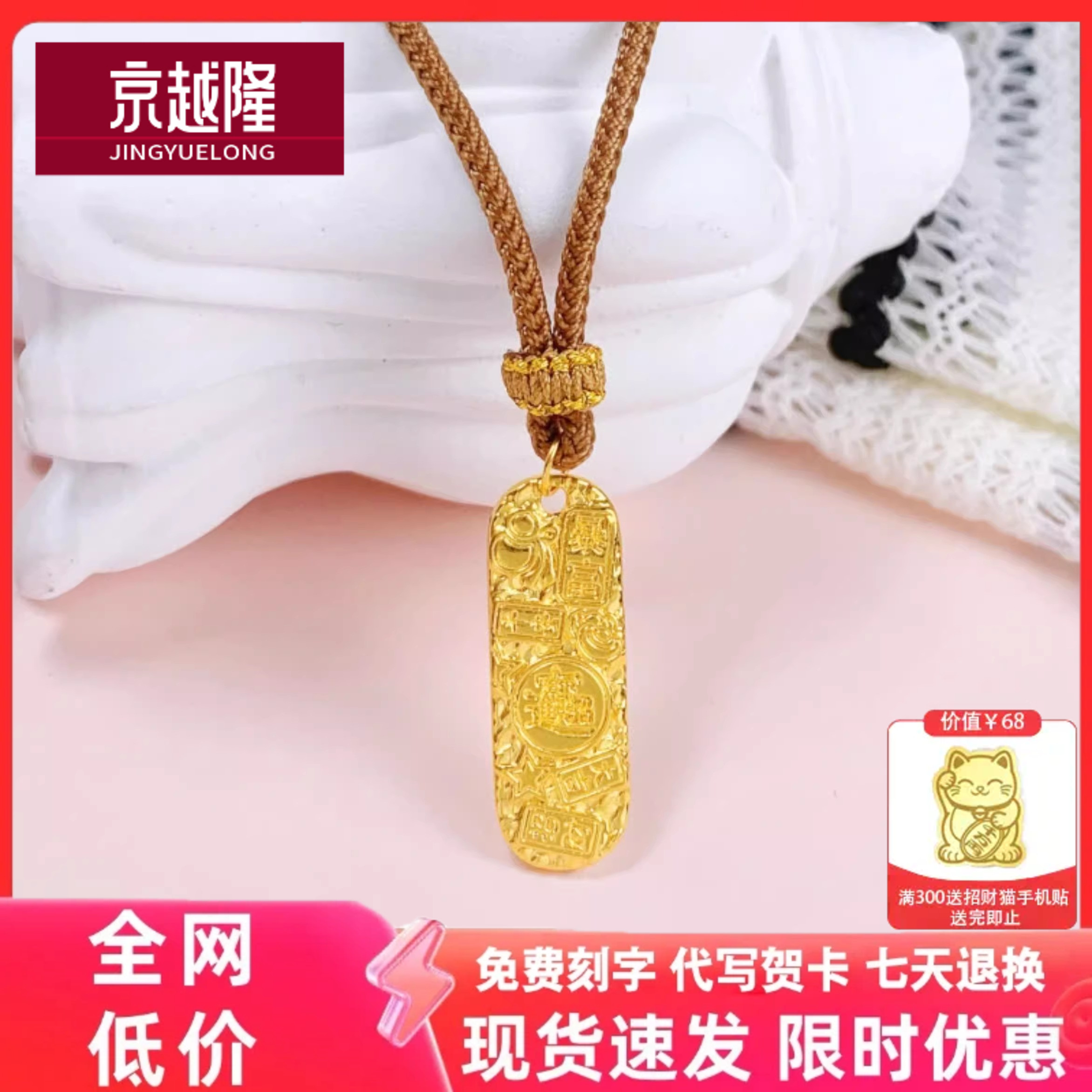 金吉言碎碎冰吊坠暴富字牌项链坠