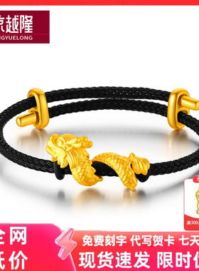 黄金龙抬头手链男士生肖龙