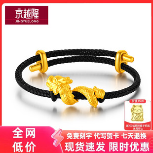 黄金龙抬头手链男士足金999本命年红绳纯金生肖卷卷龙情侣金手绳