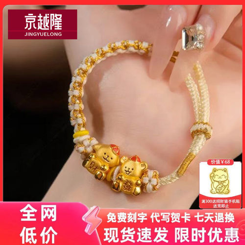 黄金呆萌生肖狗转运珠本命年串珠