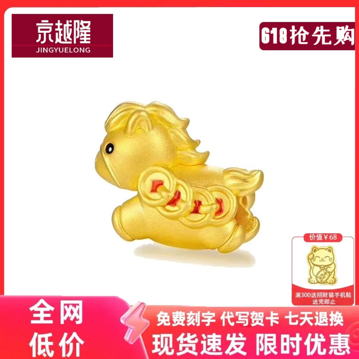 黄金马上有钱转运珠3D硬金手链