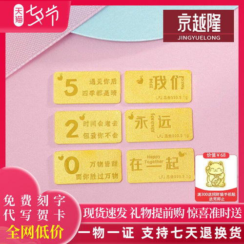 黄金520告白金条情人节送礼物