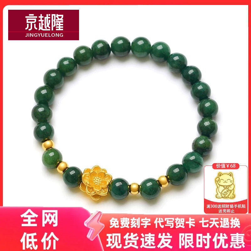 999足金莲花黄金手链女转运珠翡翠手镯520礼物妈妈送婆婆生日礼物