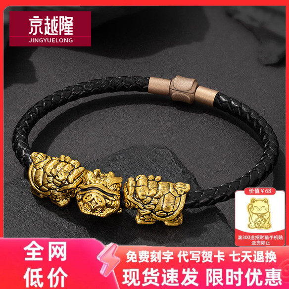 3D硬金黄金龙龟金蟾手链足金999酷潮黑金招财玄武龙龟路路通手链