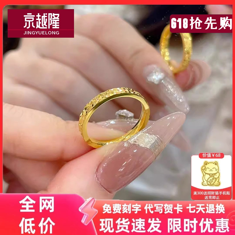 足金999碎碎金戒指素圈细圈爆闪