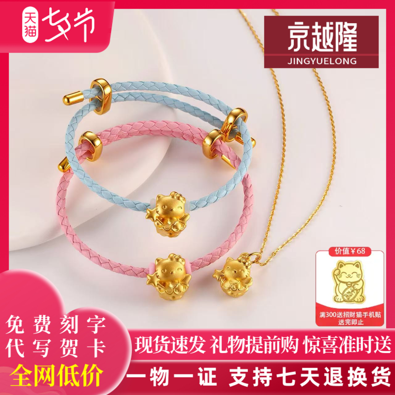 黄金卡通可爱猫咪KT吊坠足金999转运珠仙女魔法棒3D硬金手串送礼