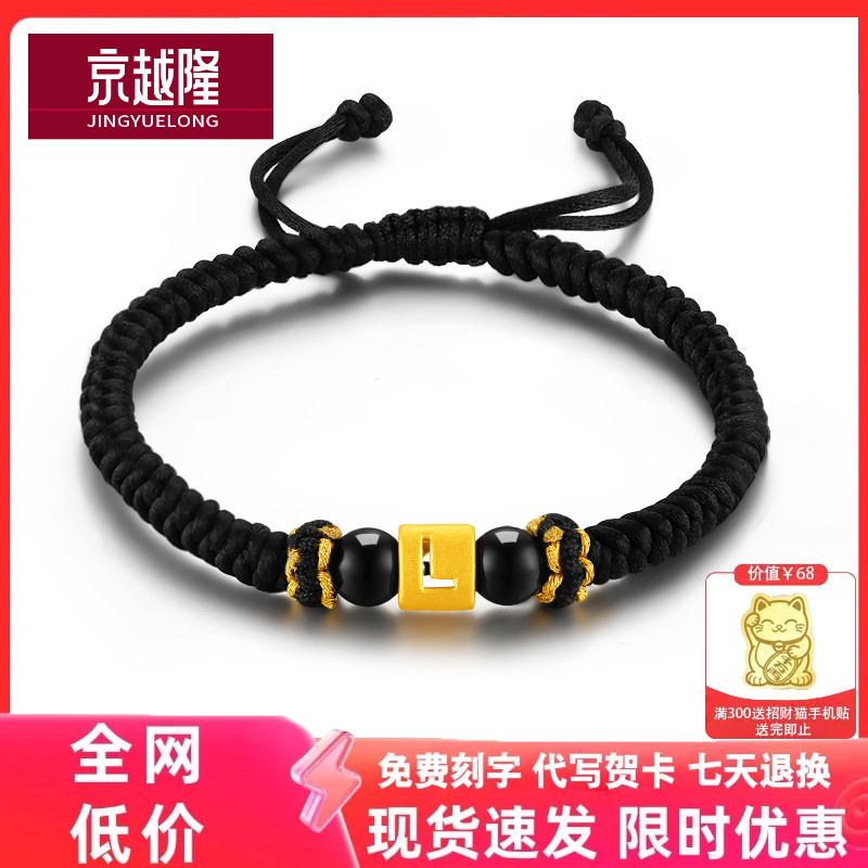 黄金字母转运珠手链女足金手绳
